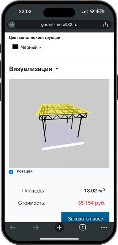 Калькулятор стоимости навеса с 3D визуализацией в Майкопе